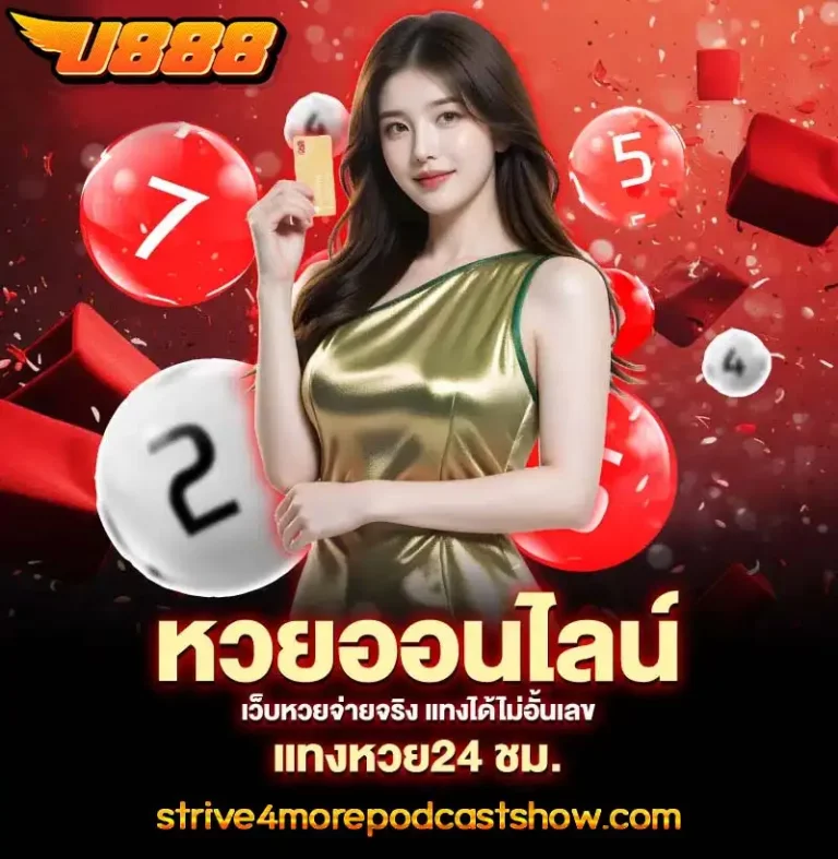ยู888