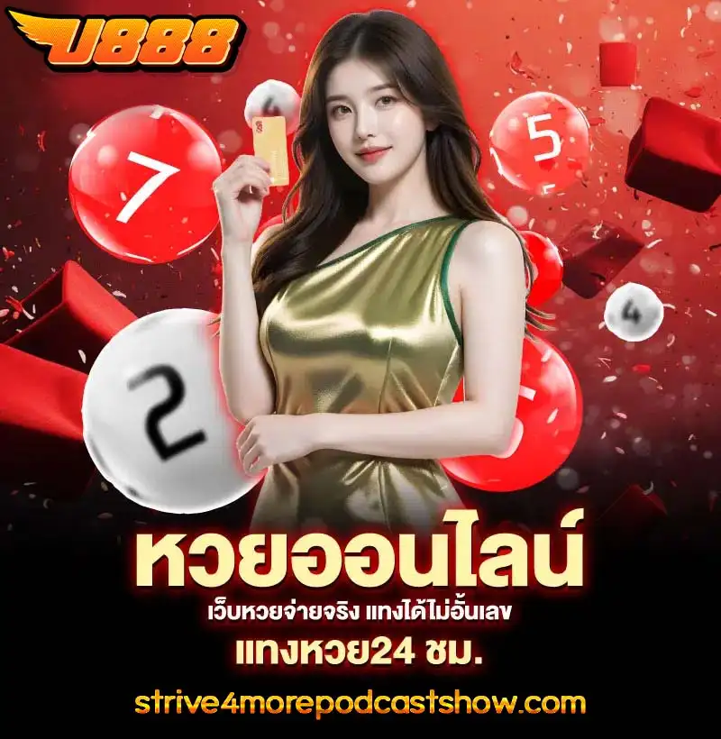 ยู888