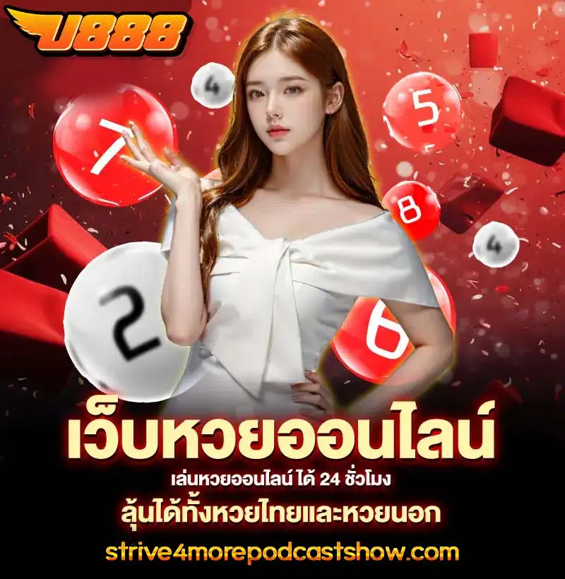 ยู888