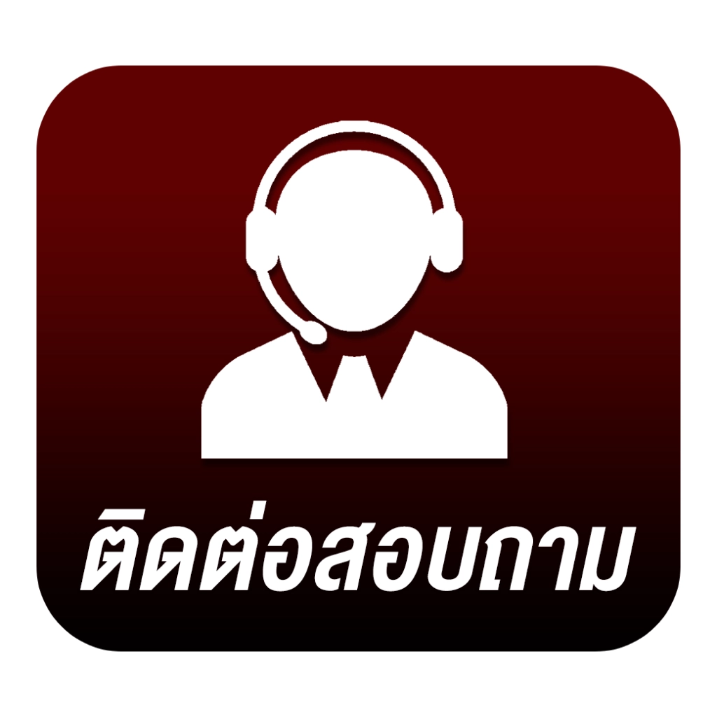 ยู888