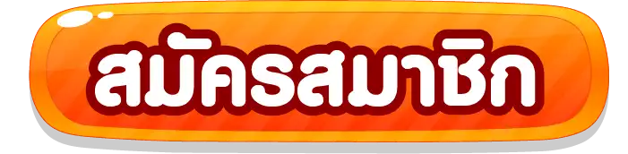 ยู888
